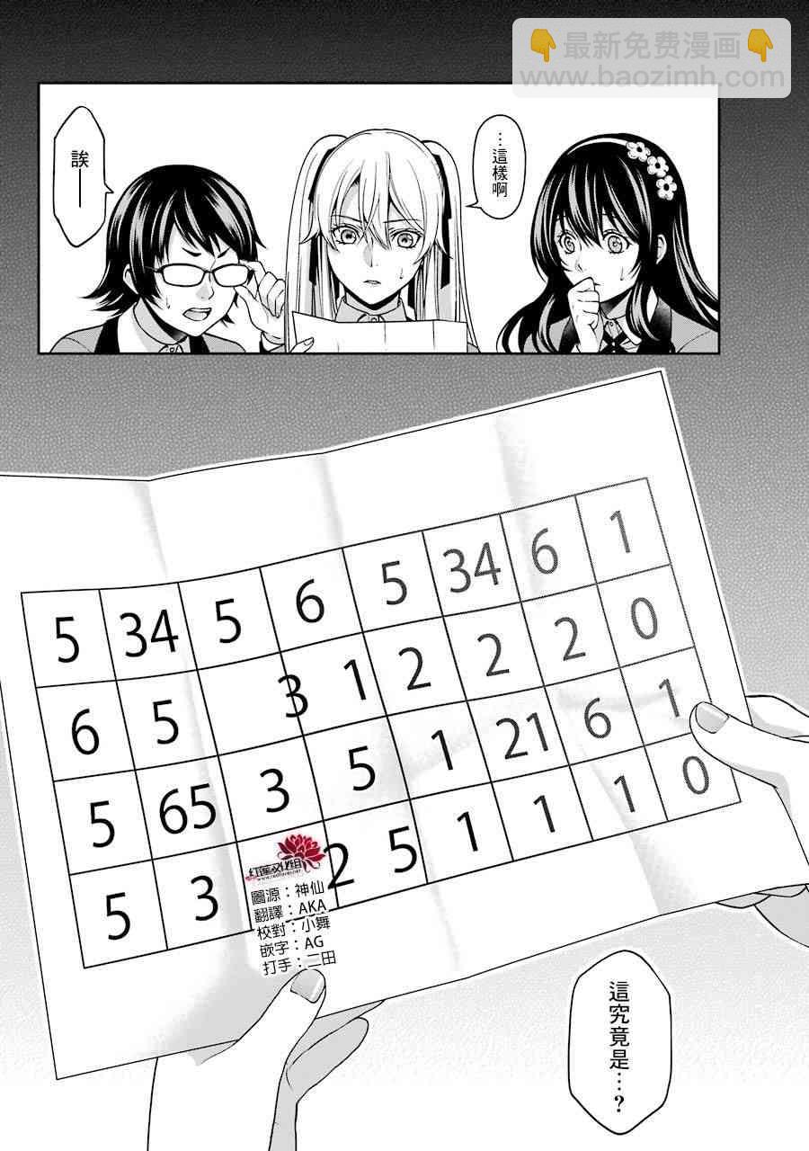 11话22