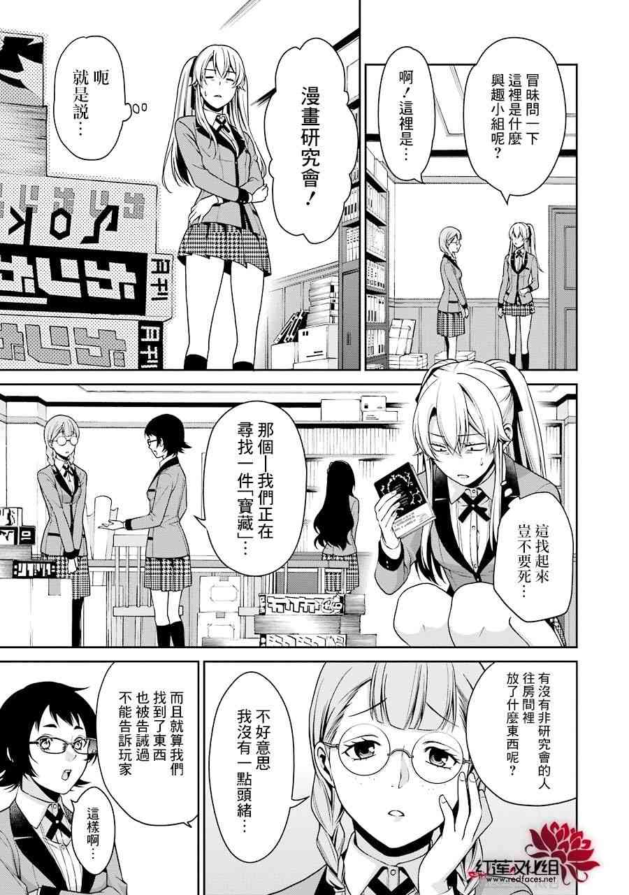 11话28