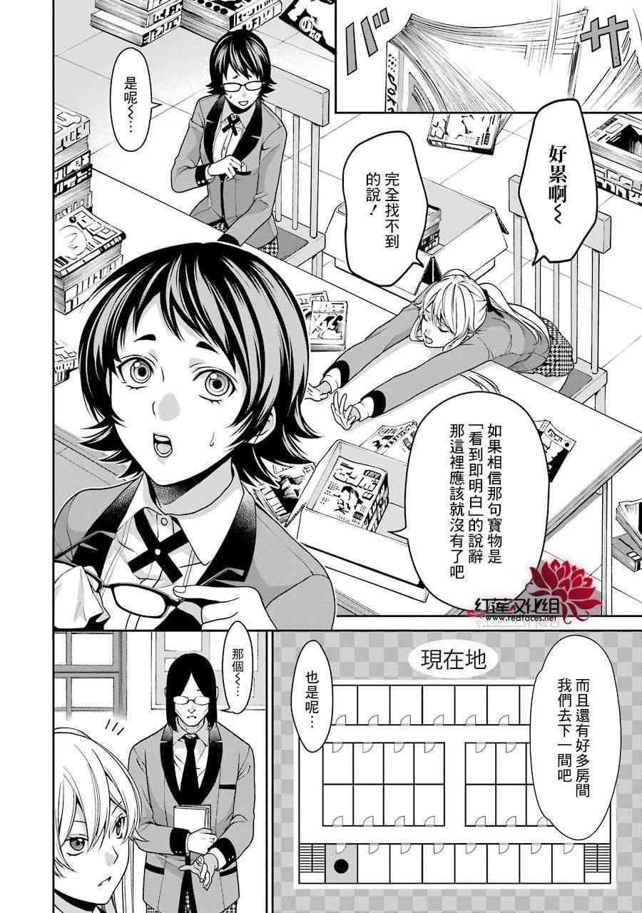 11话29