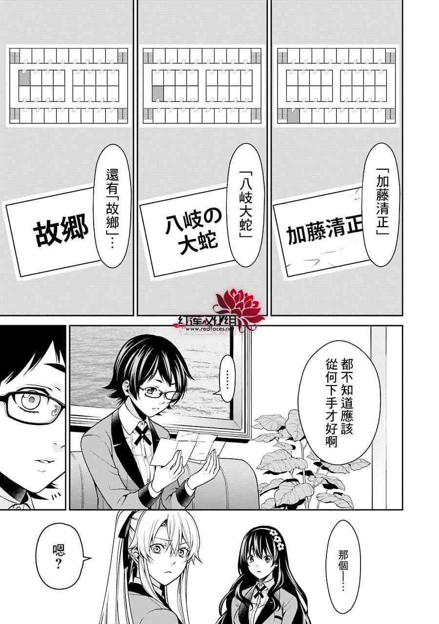 11话38