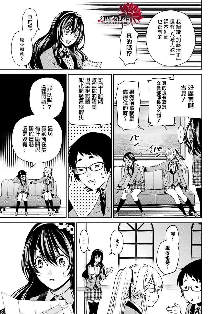 11话40