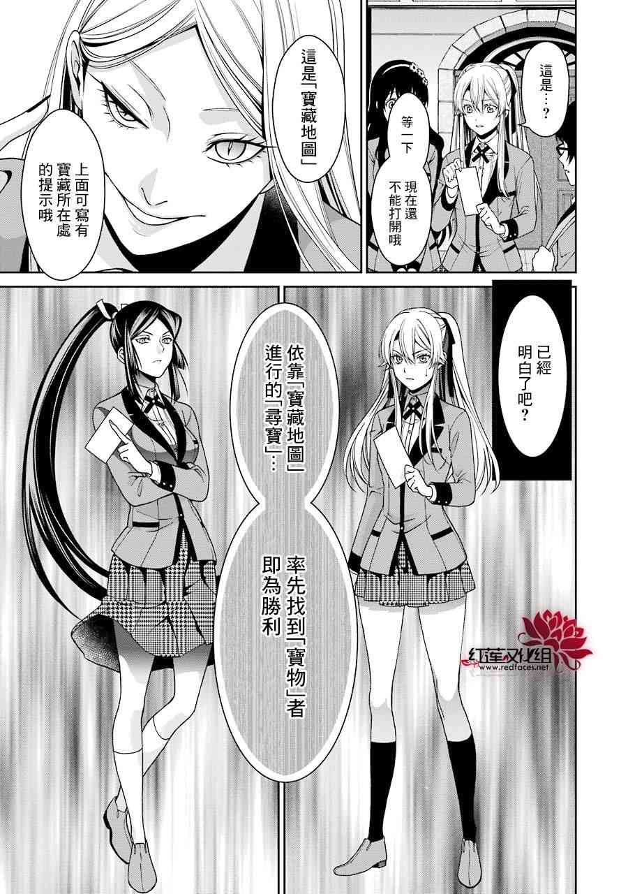 11话8