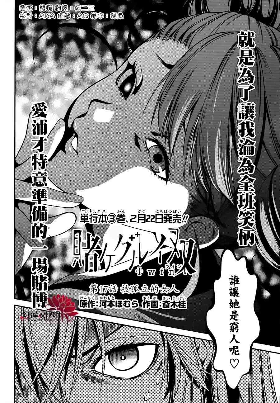 17话1