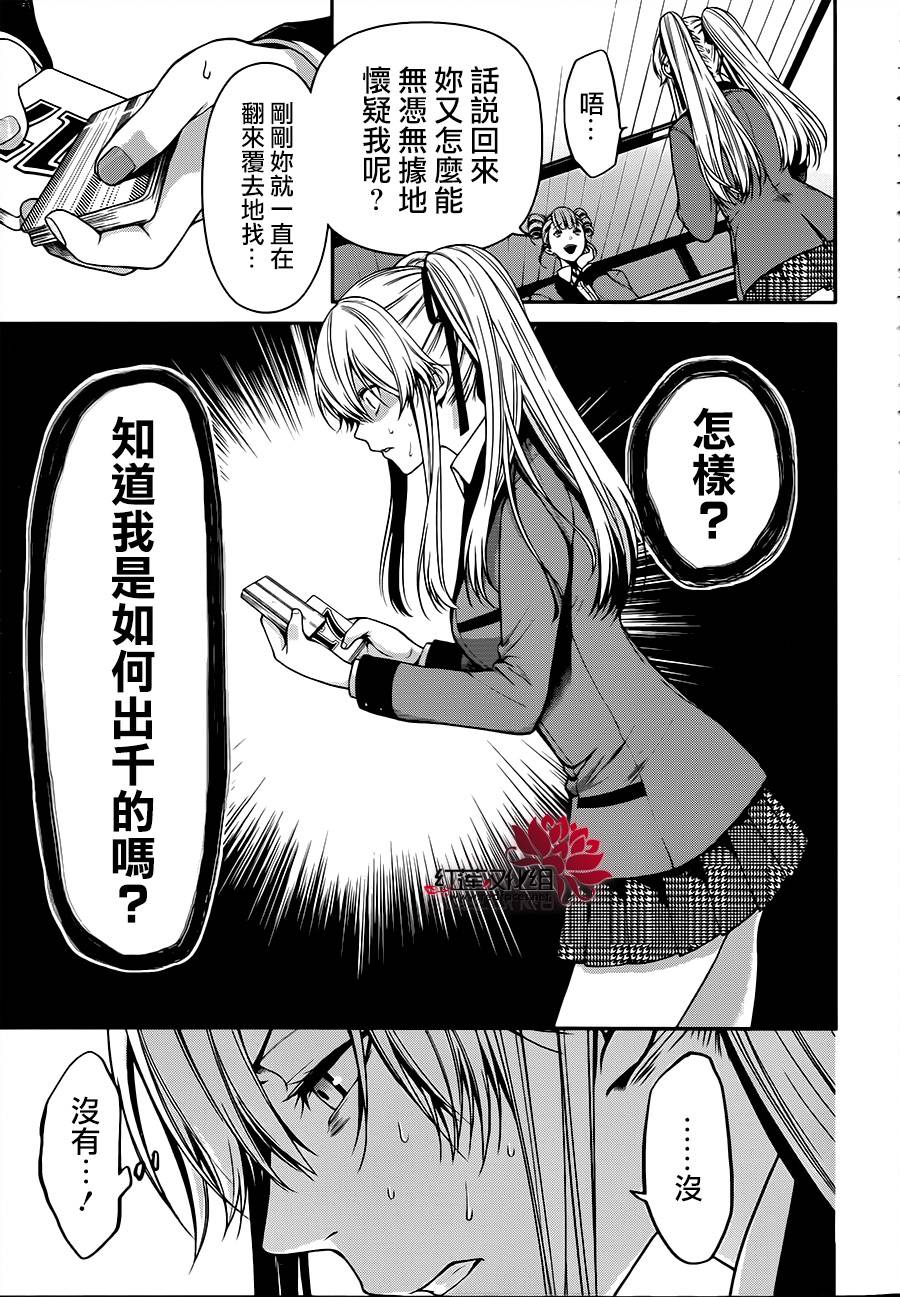 17话10