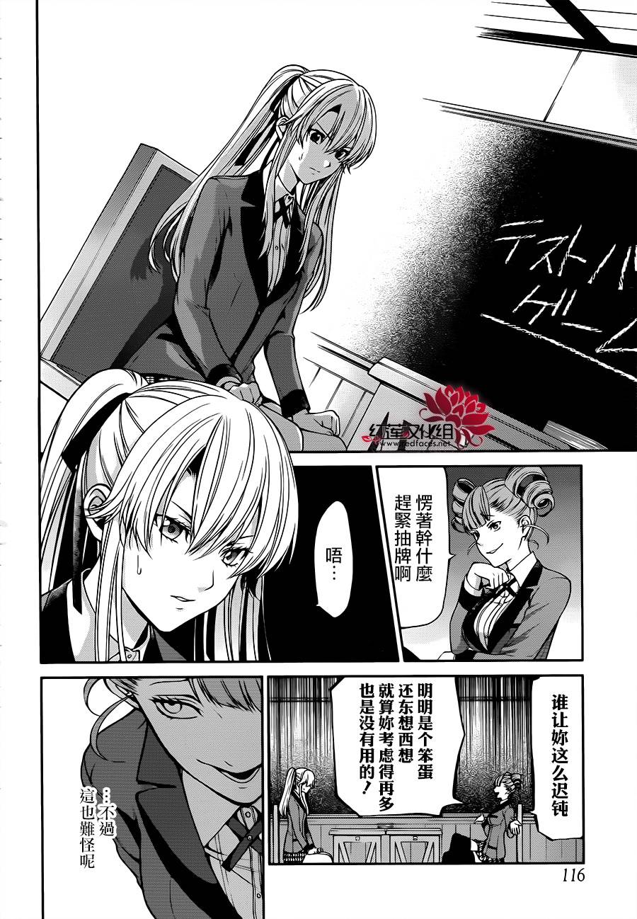 17话17