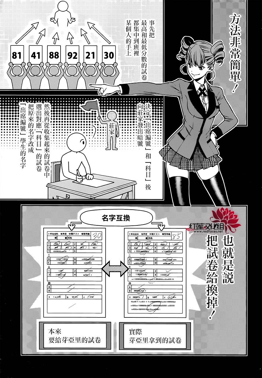 17话20