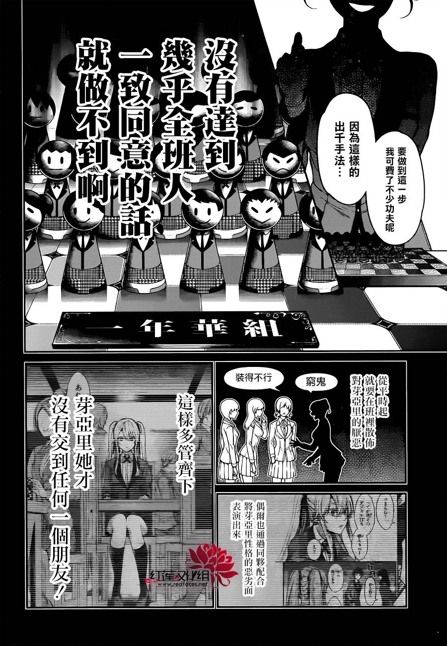 17话21