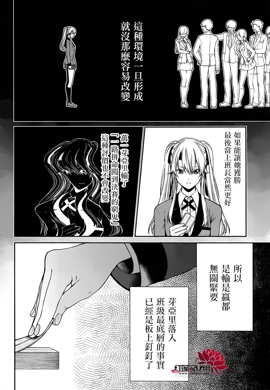 17话23