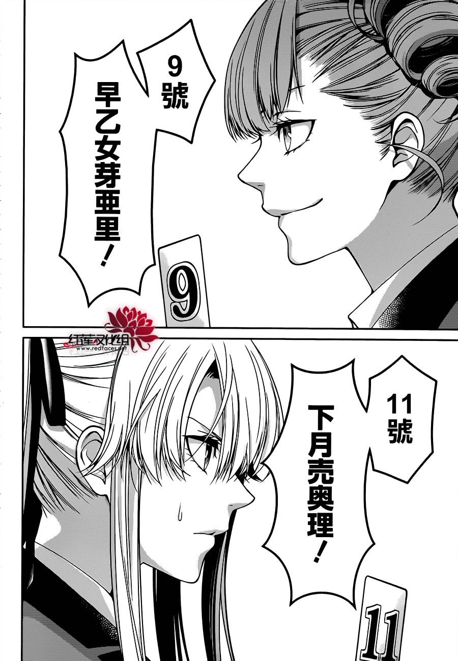 17话25