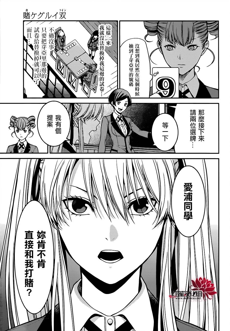 17话26