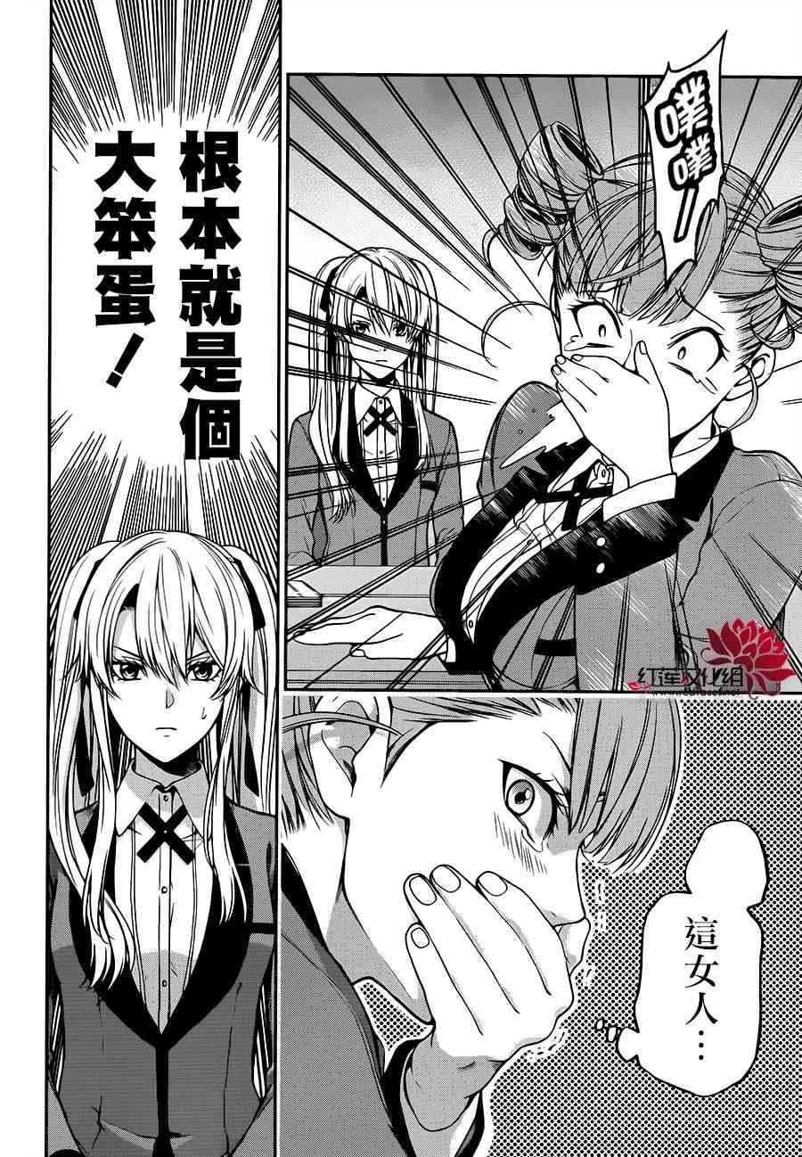 17话29