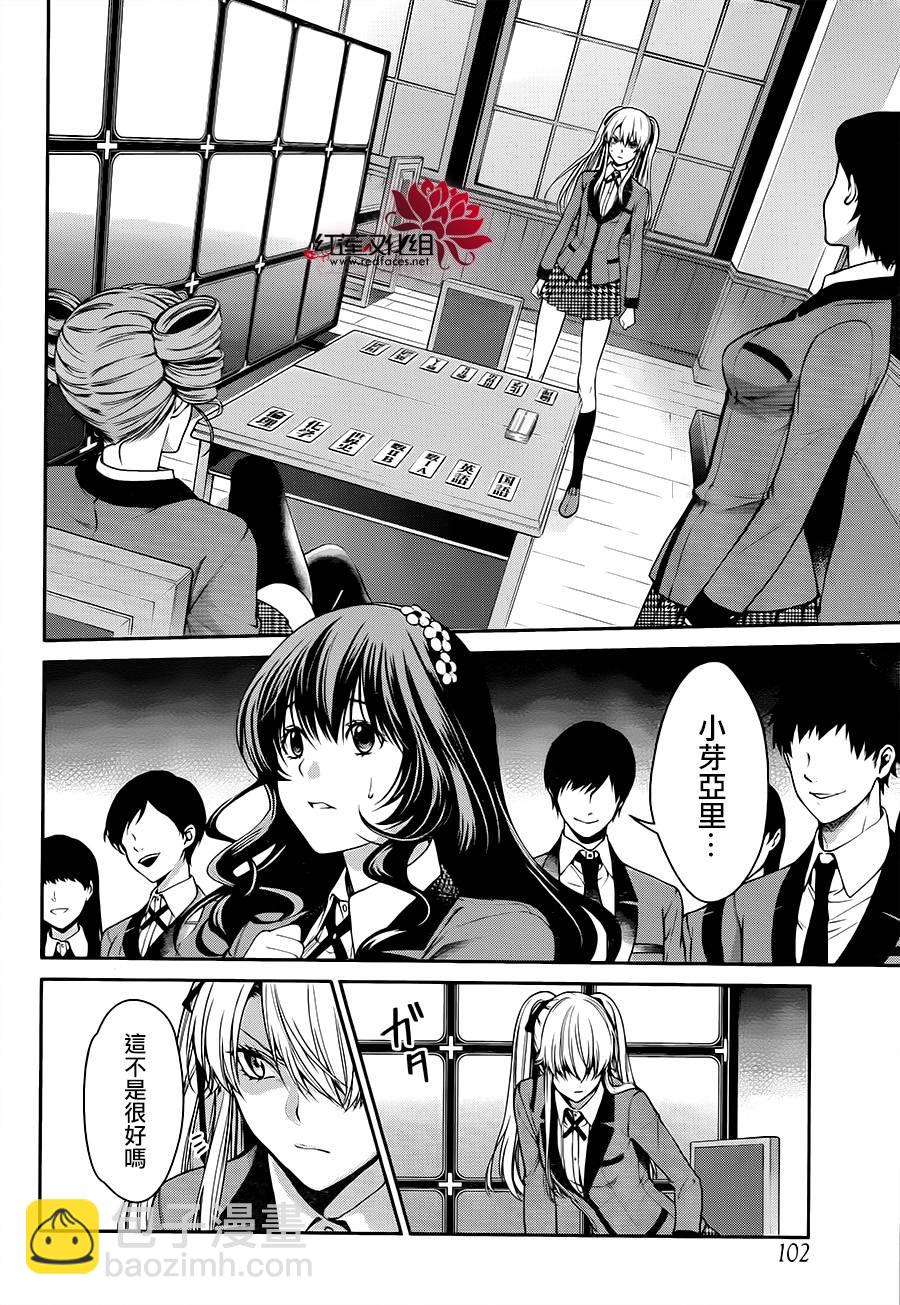 17话3