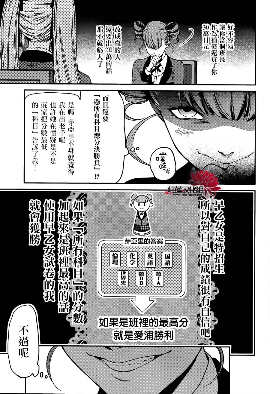17话30