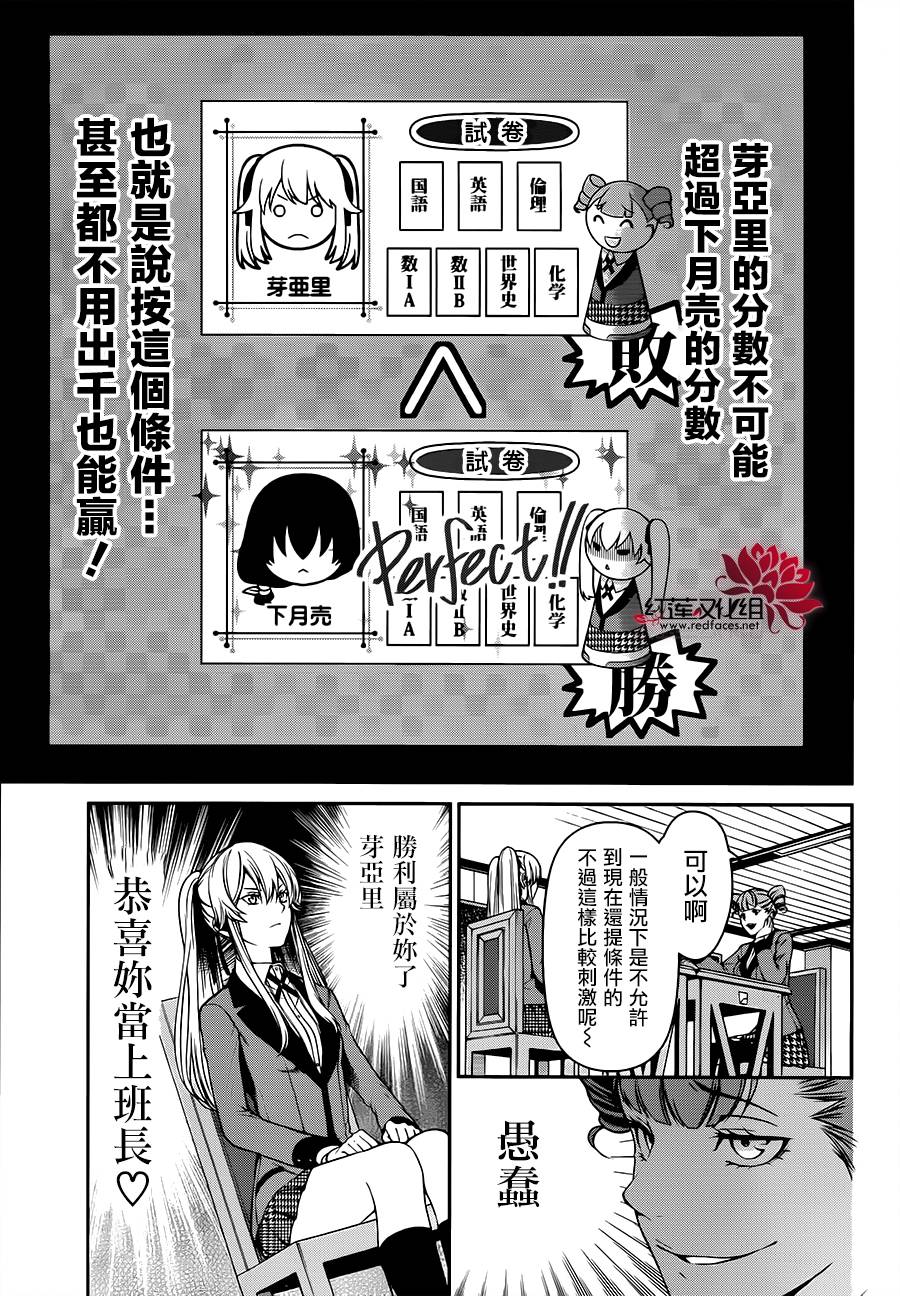 17话32