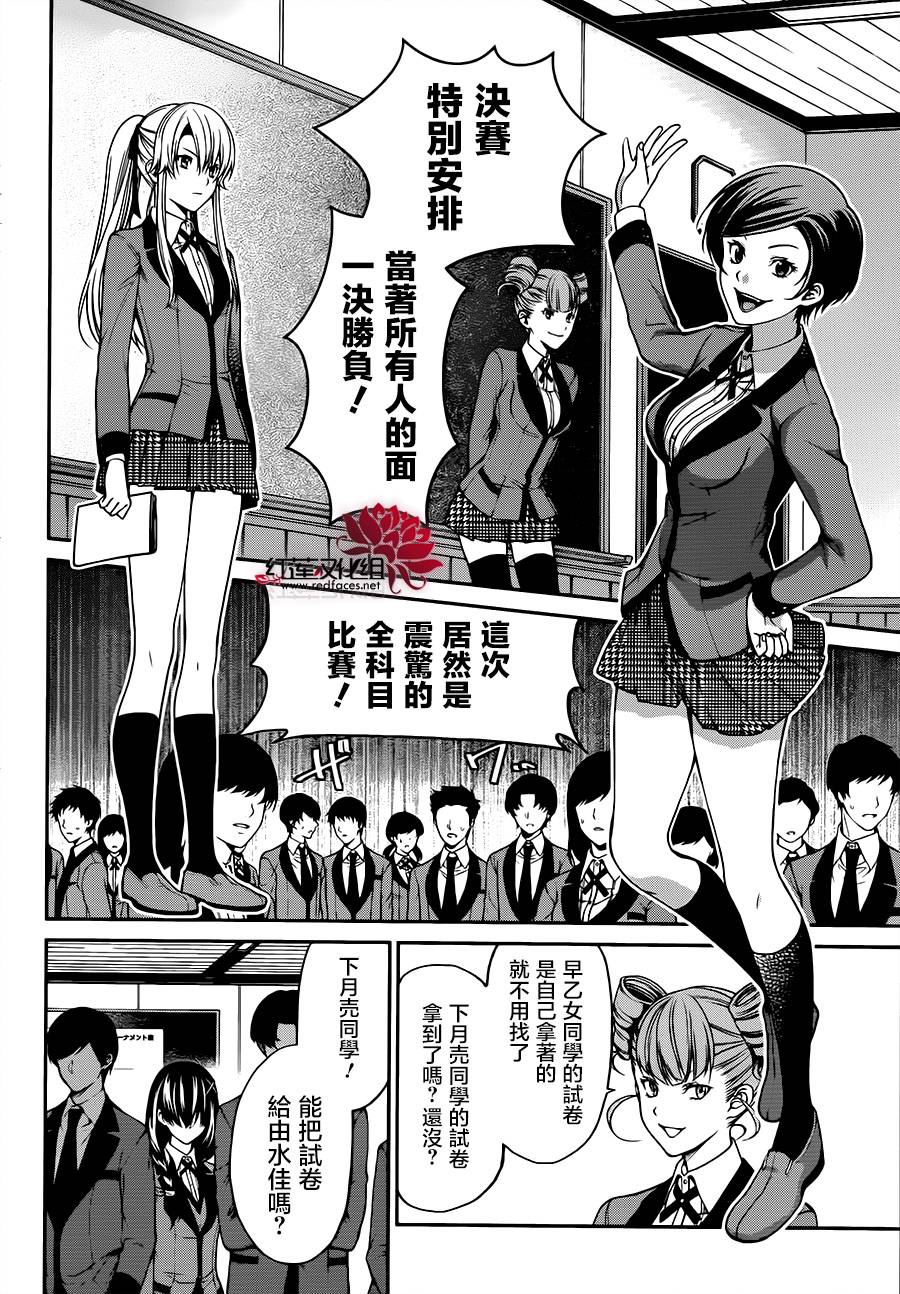 17话33