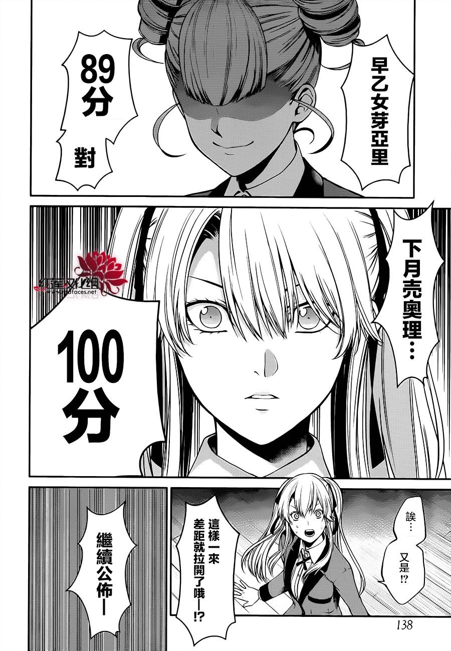 17话38