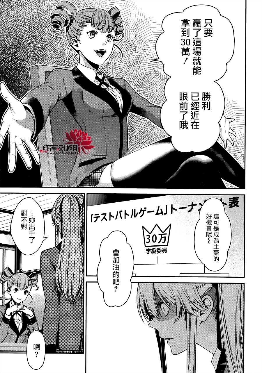 17话4