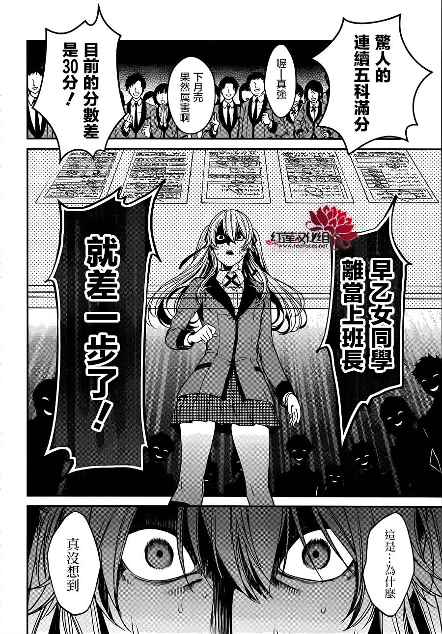 17话40