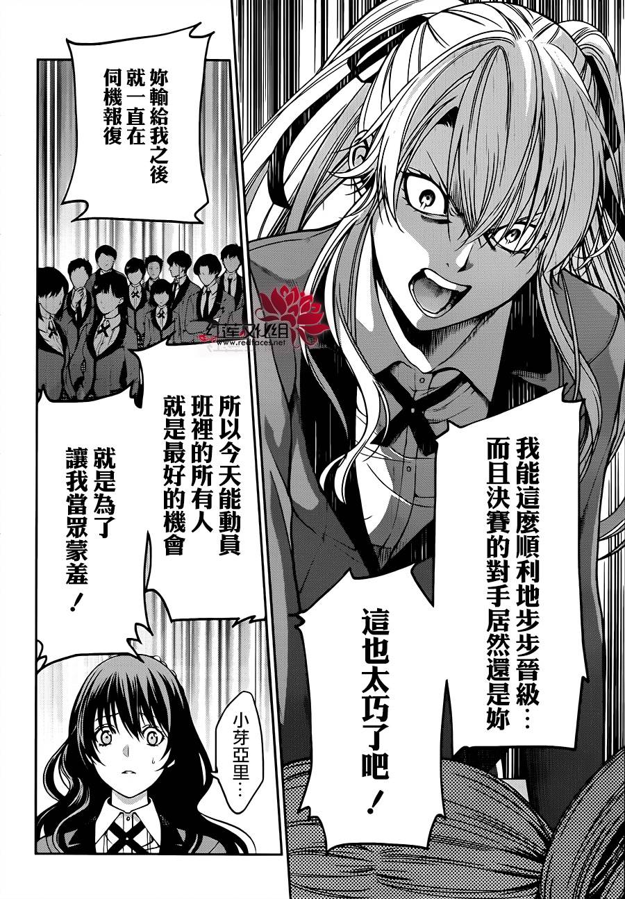 17话5
