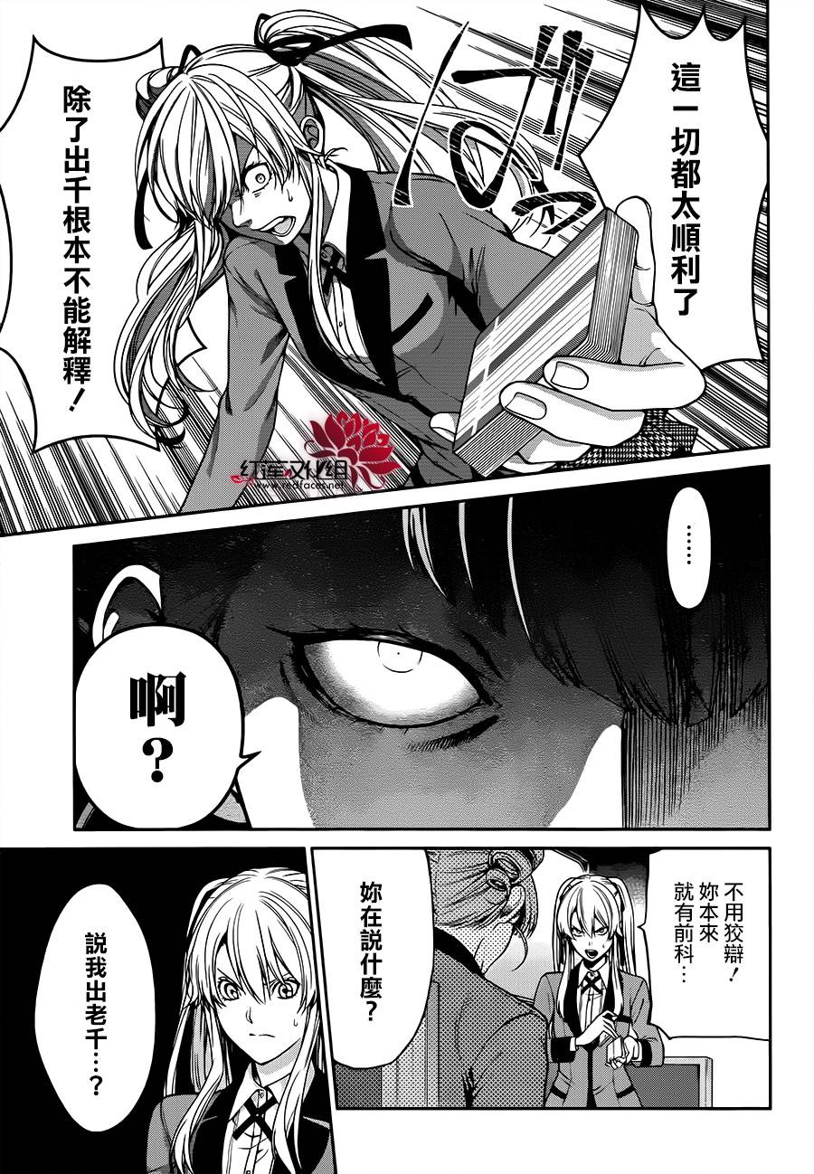 17话6