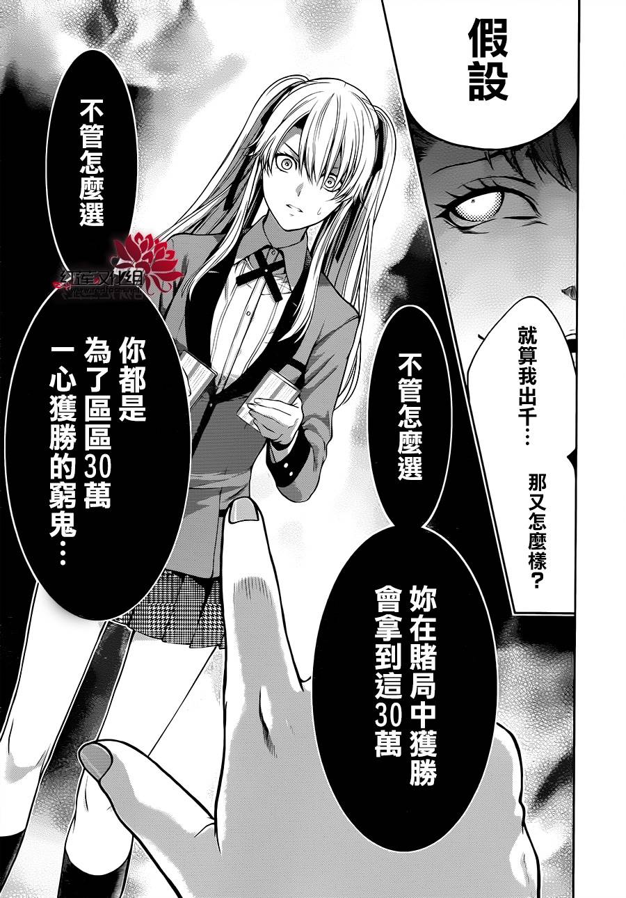 17话8