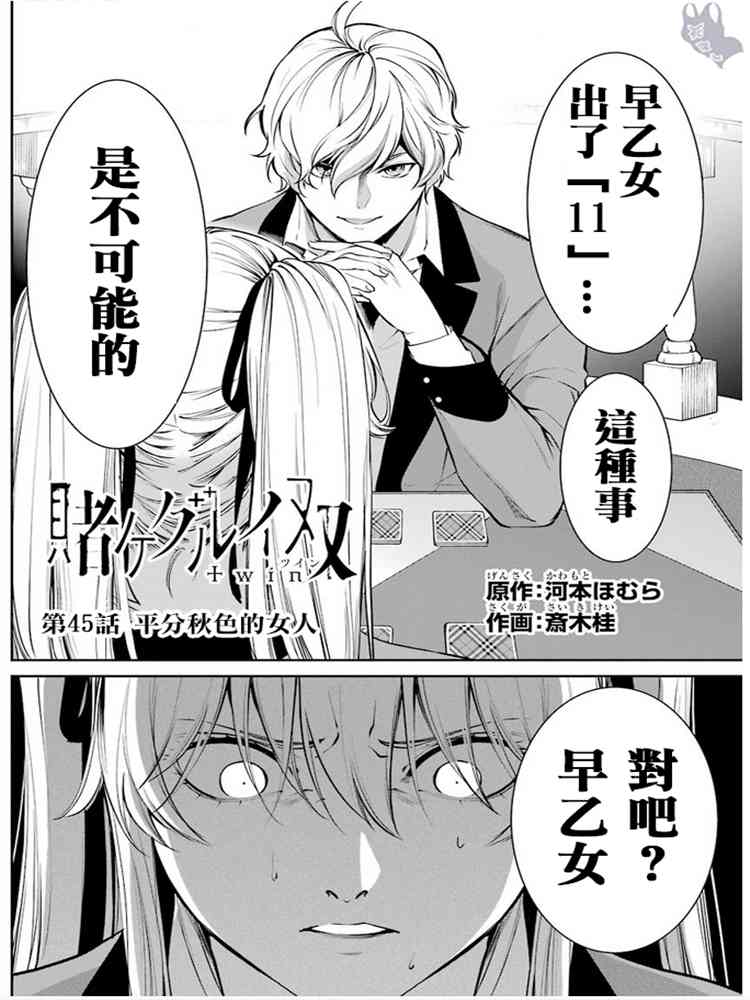 45话1