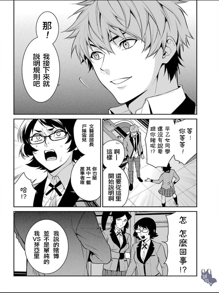 49话14
