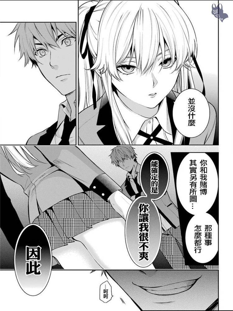 49话23