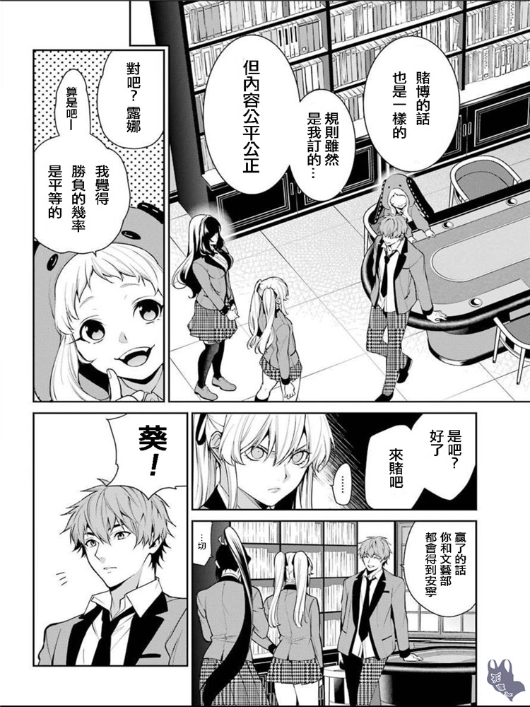 49话6