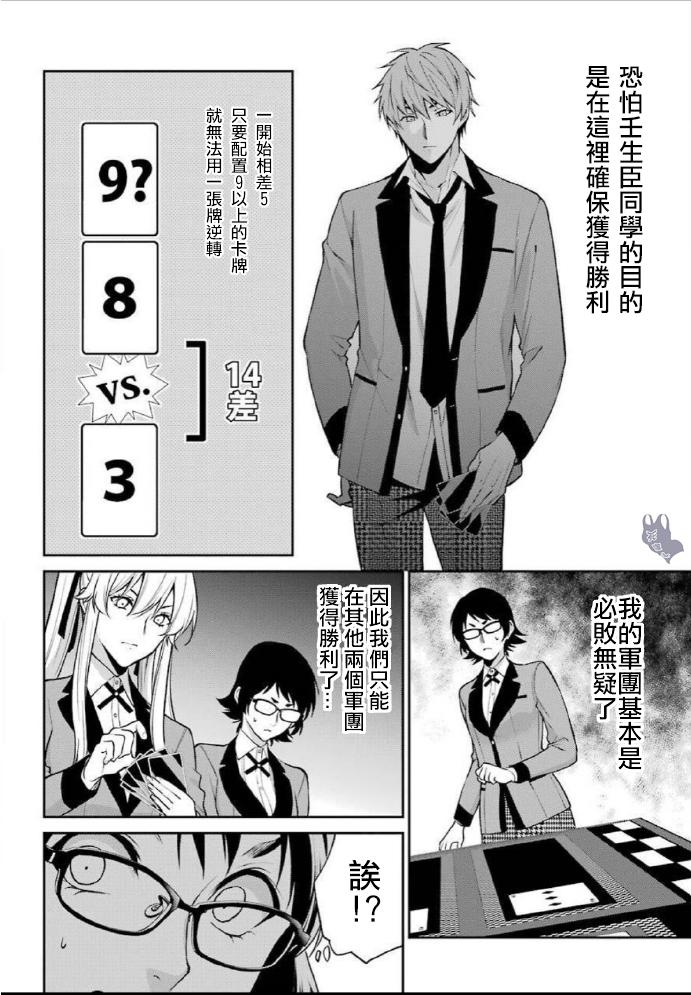 55话19