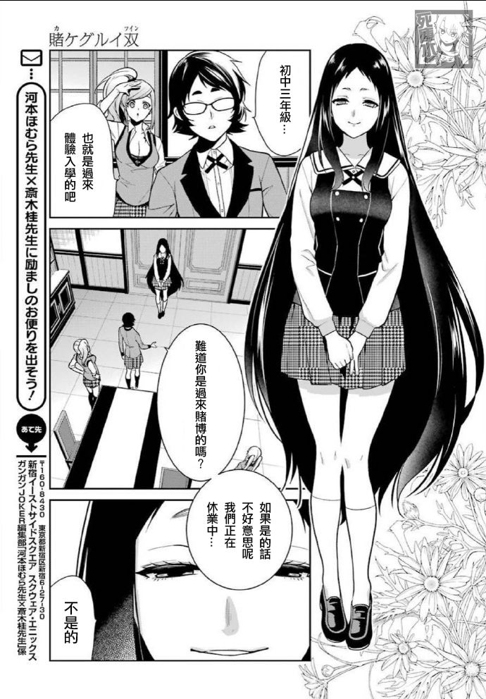 63话6