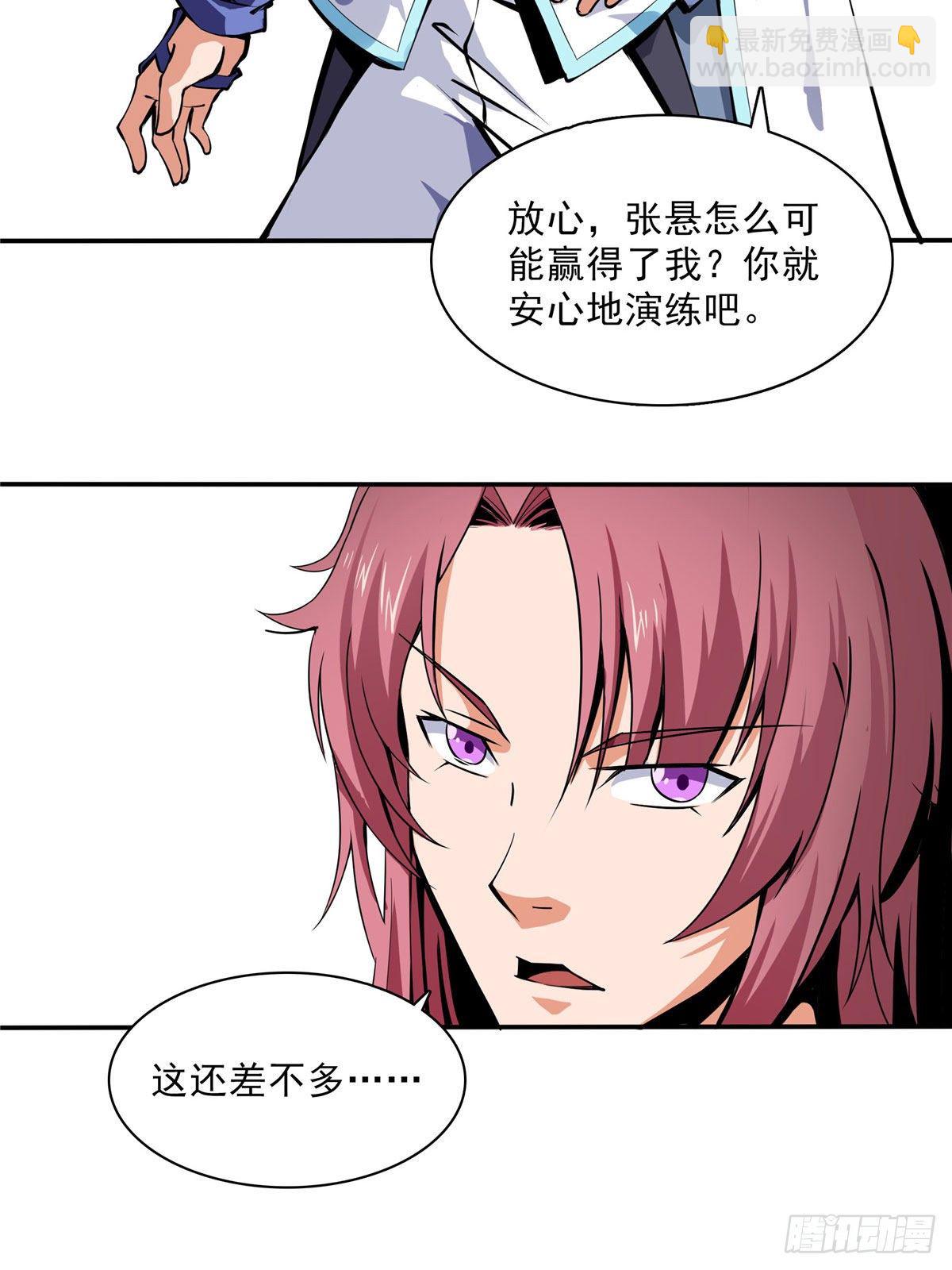 03 天道有缺16