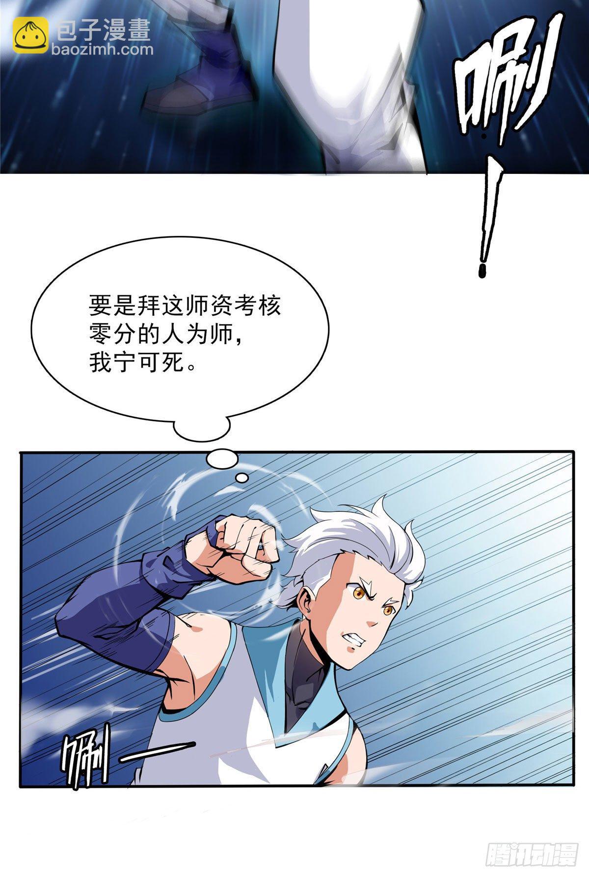 03 天道有缺19