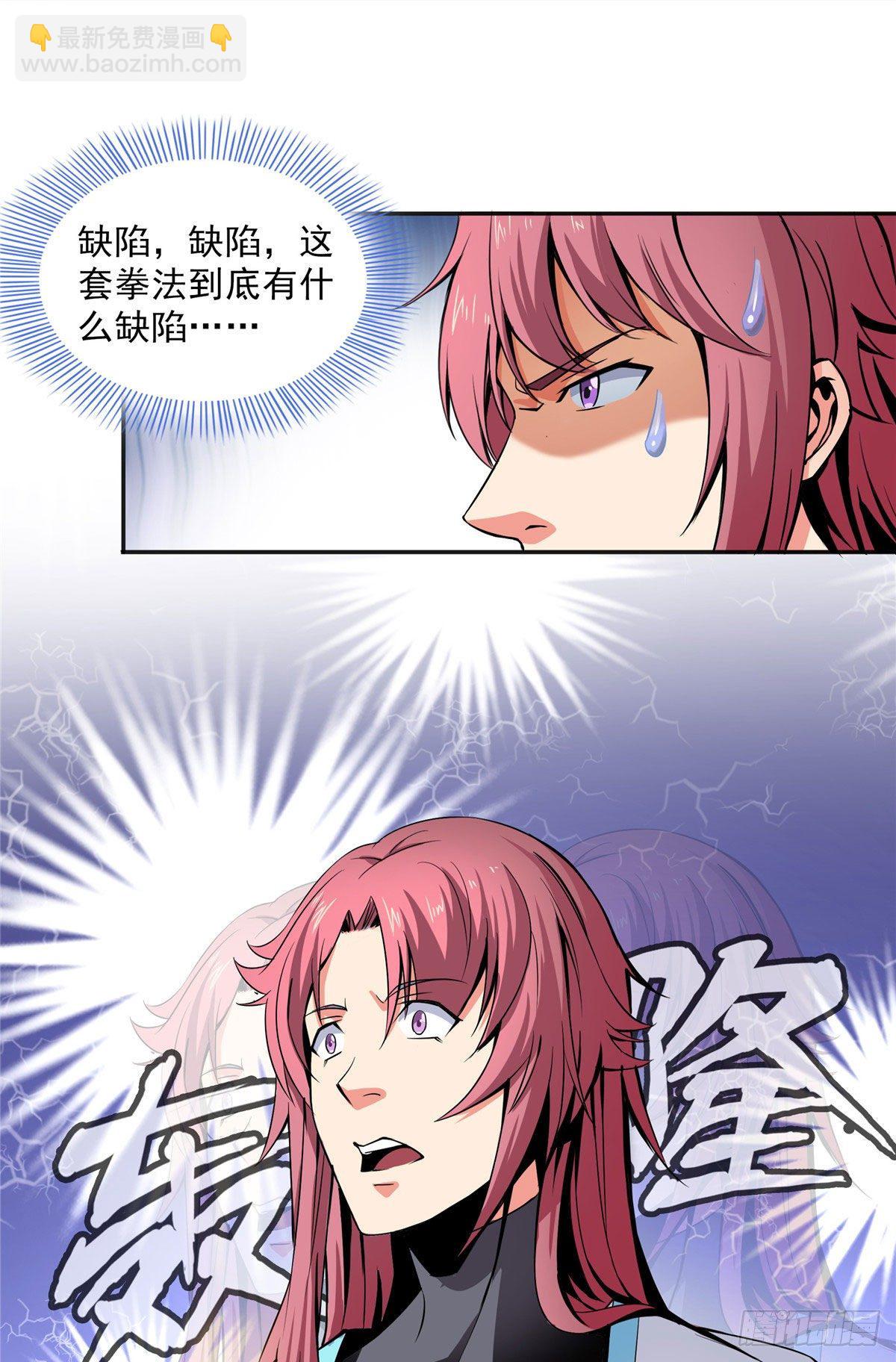03 天道有缺20