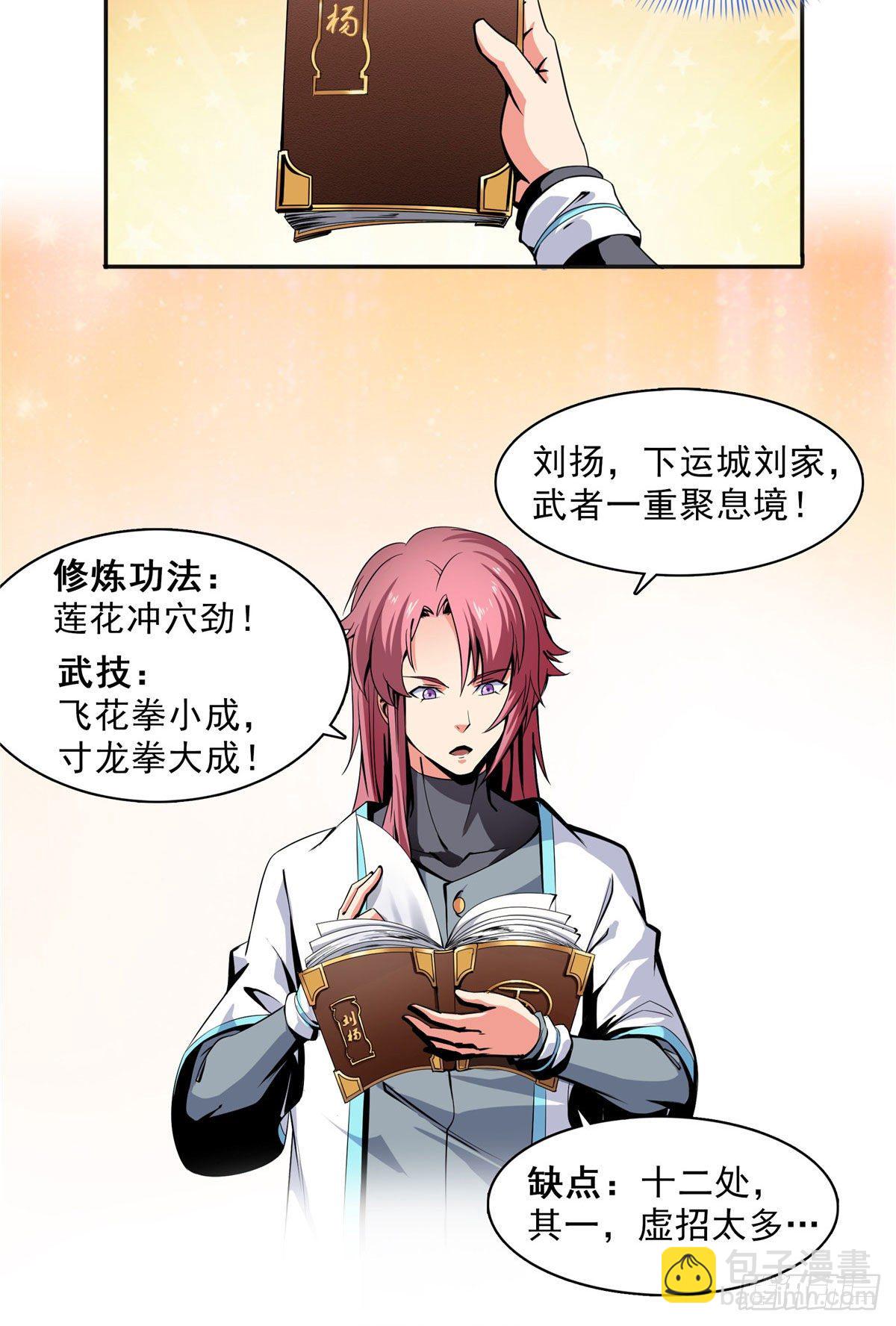 03 天道有缺25