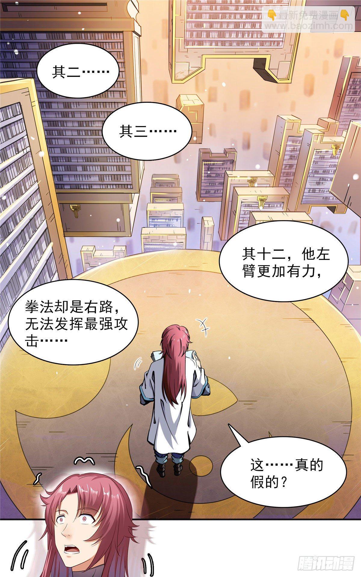 03 天道有缺26