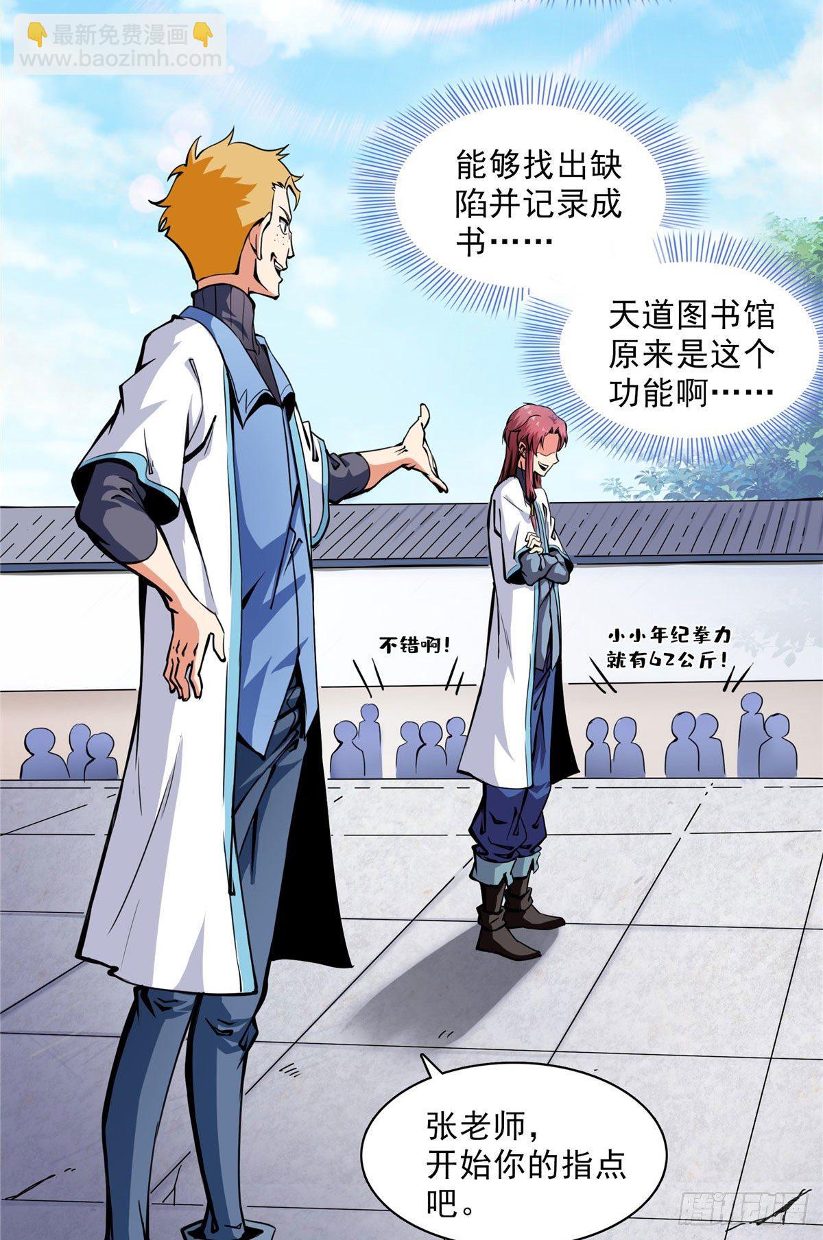 03 天道有缺29
