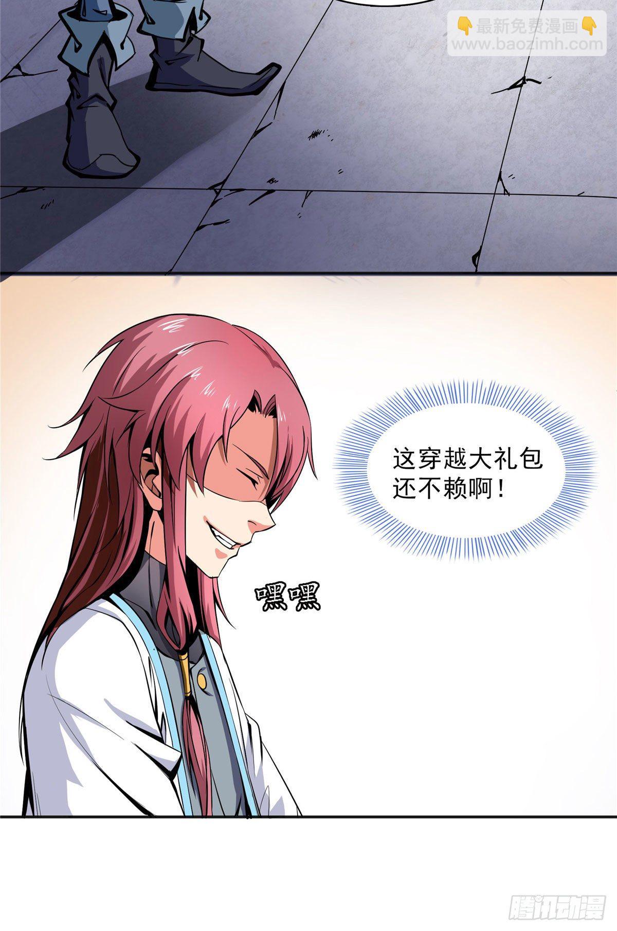 03 天道有缺30