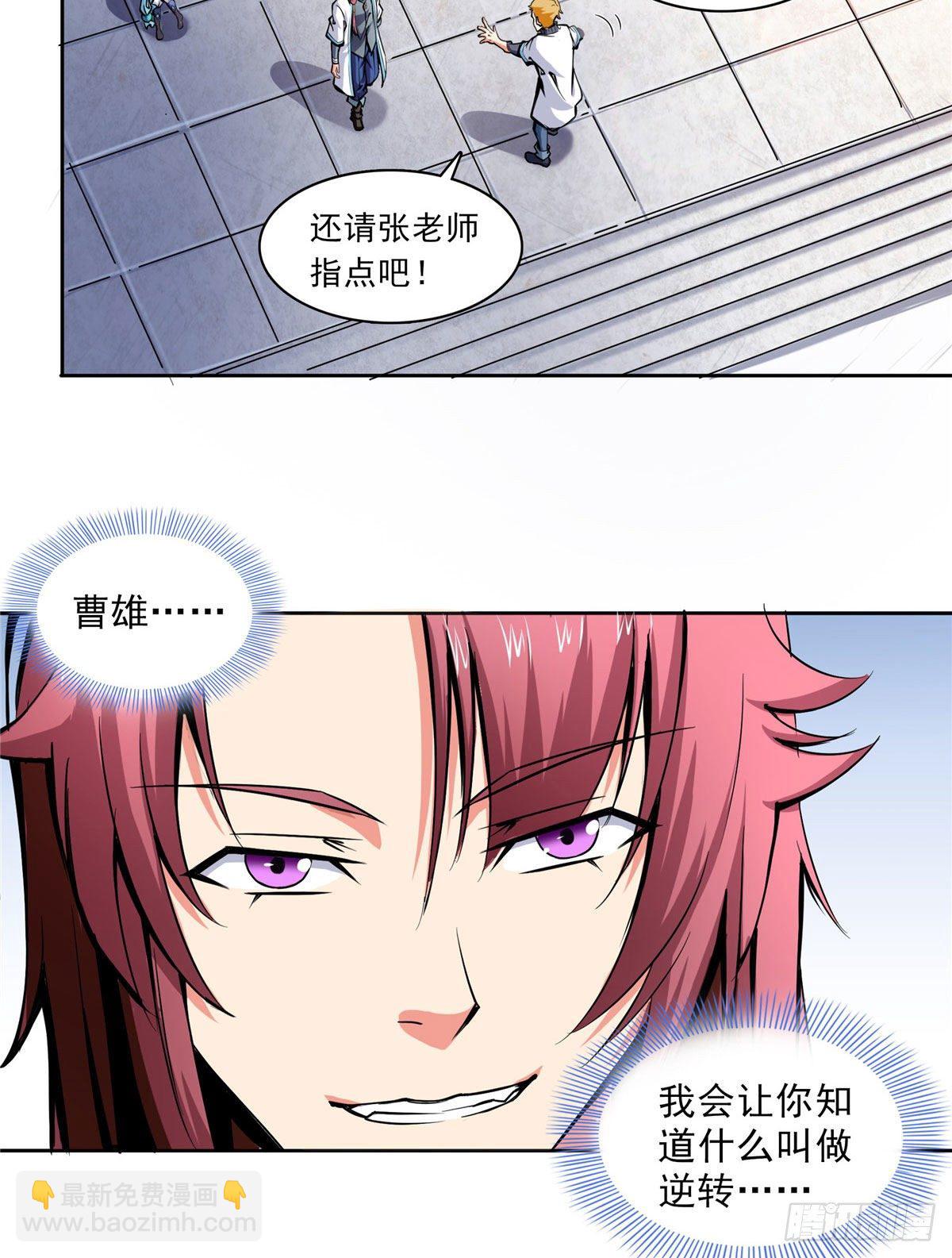03 天道有缺36