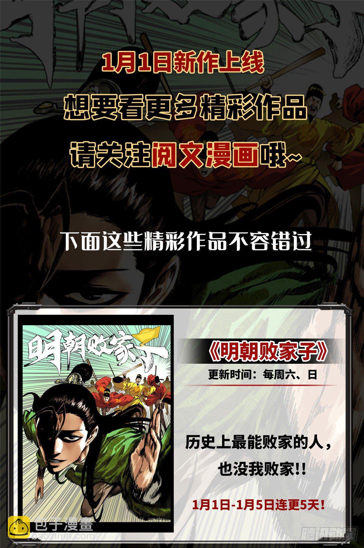 03 天道有缺49