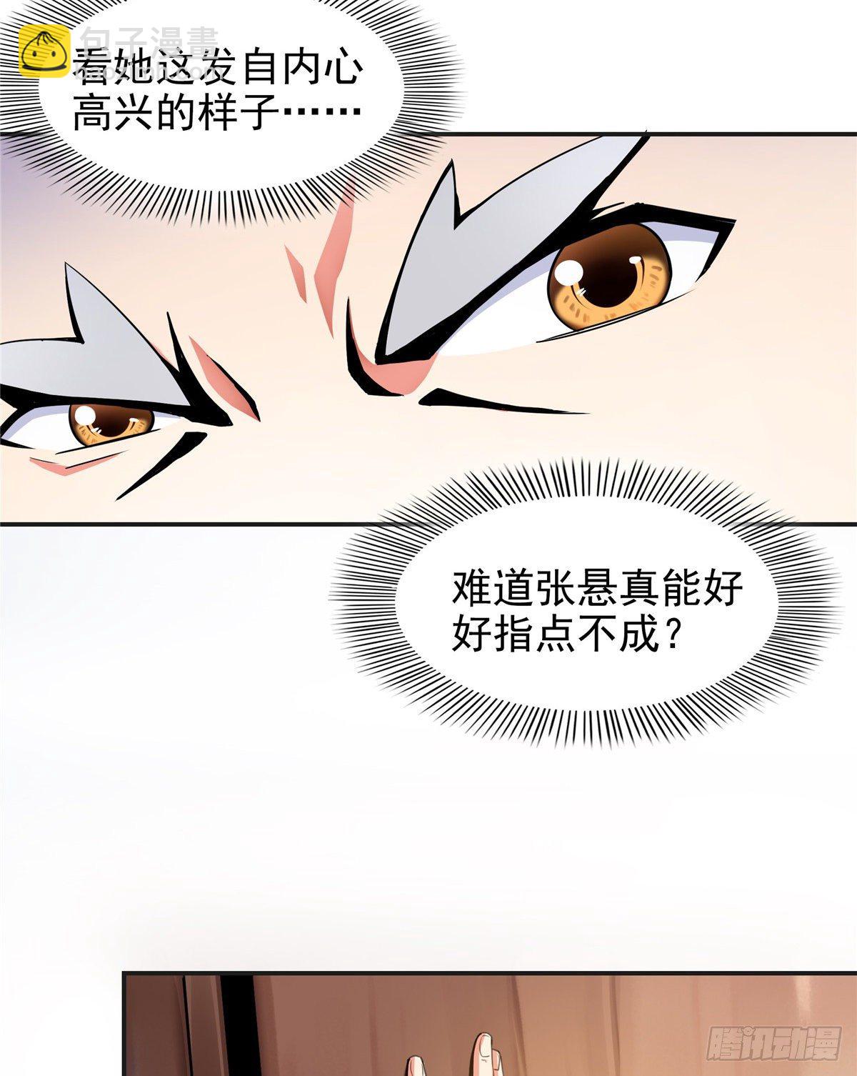 14 王颖的震惊4