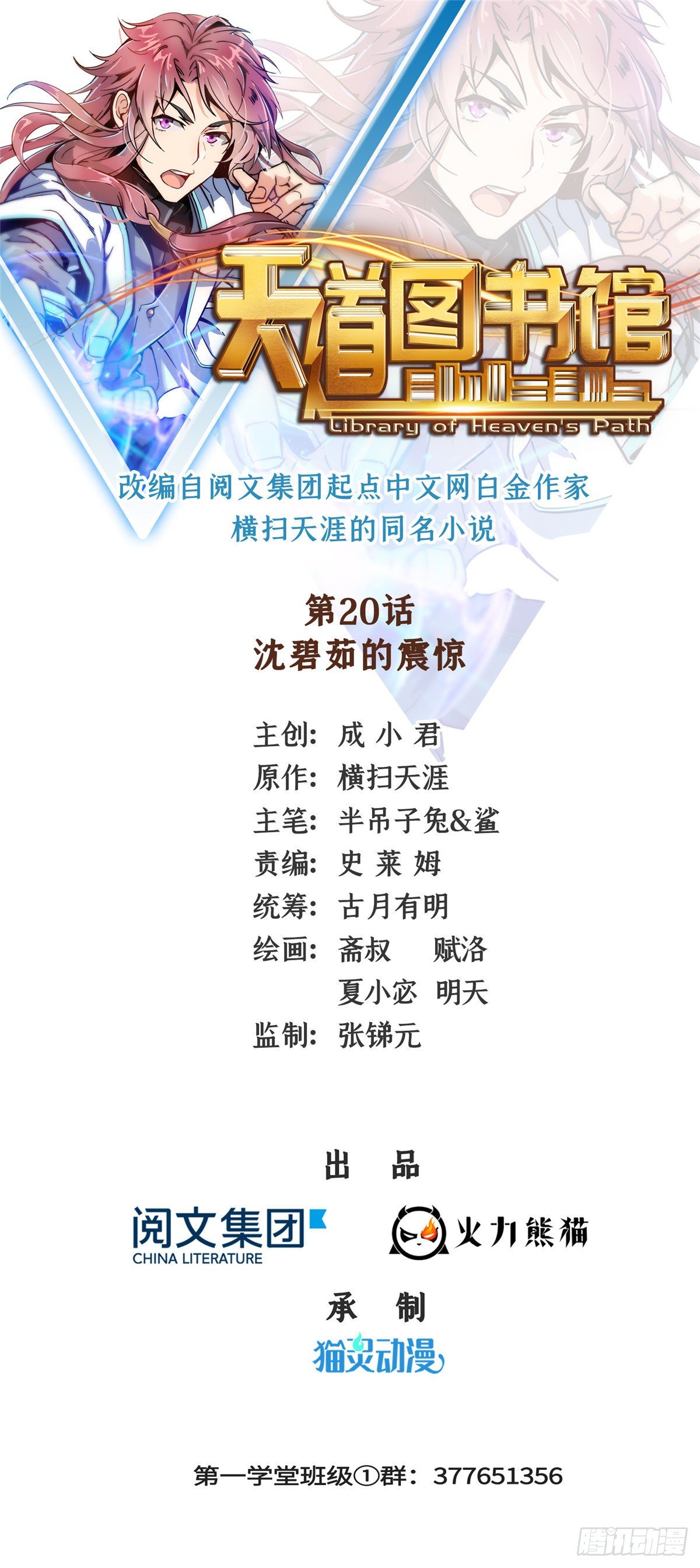 20 沈碧茹的震惊0