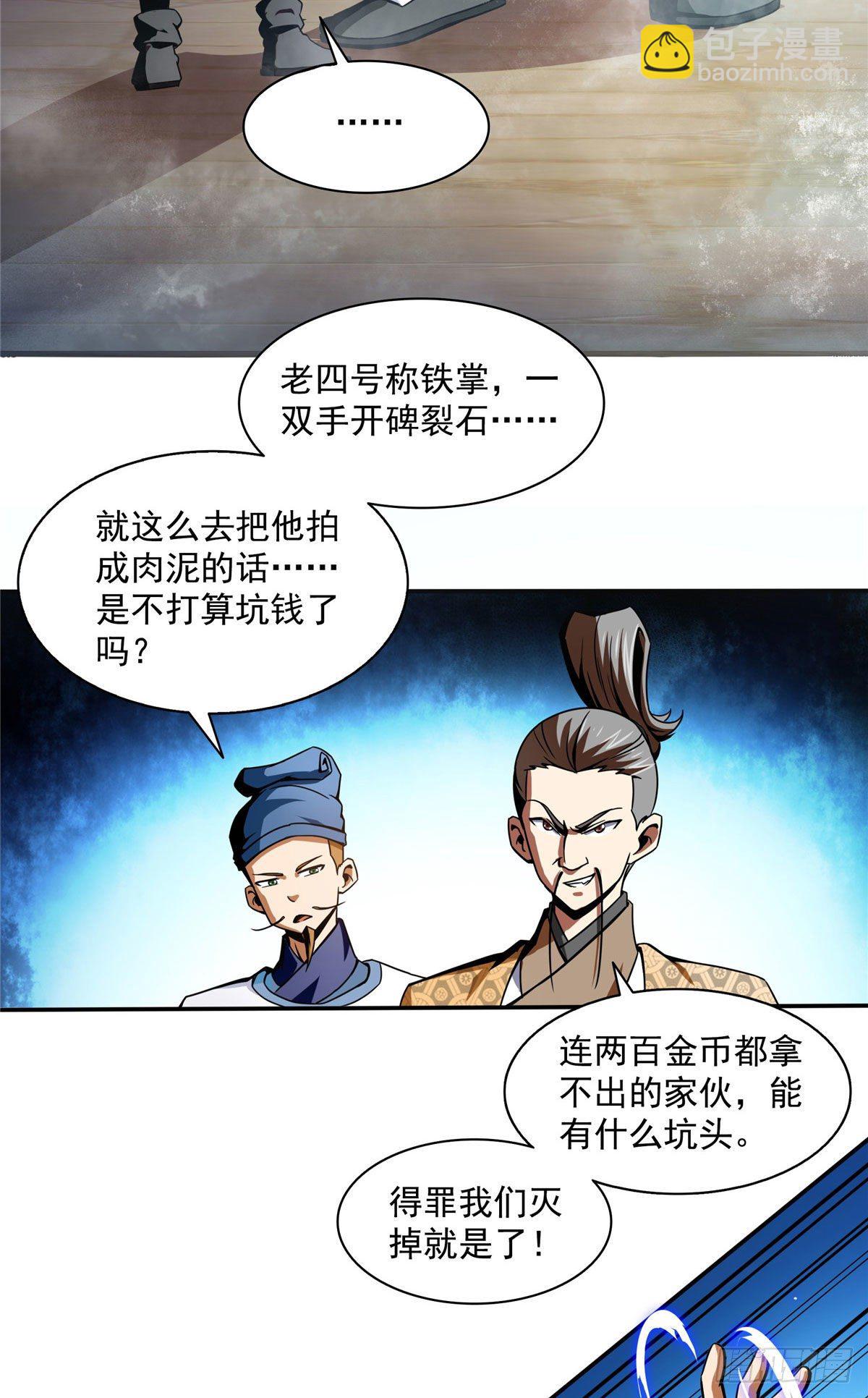 34 遭遇围堵23
