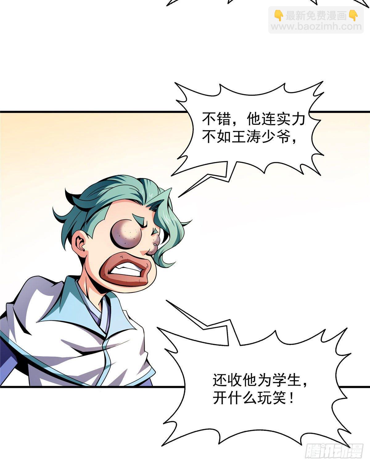 43 嚣张的白小王爷12