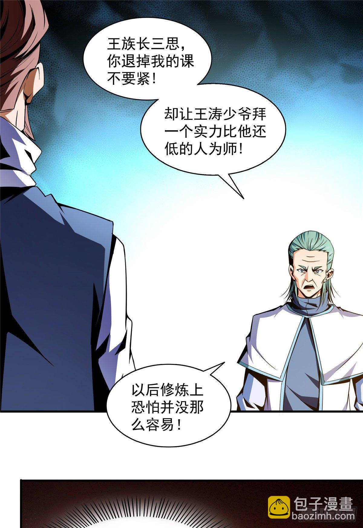 43 嚣张的白小王爷13