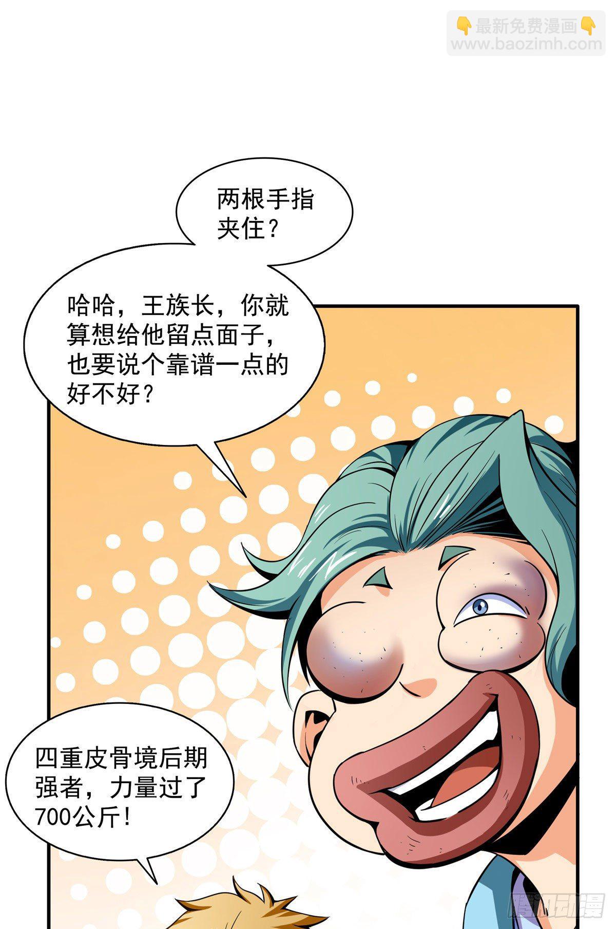 43 嚣张的白小王爷18