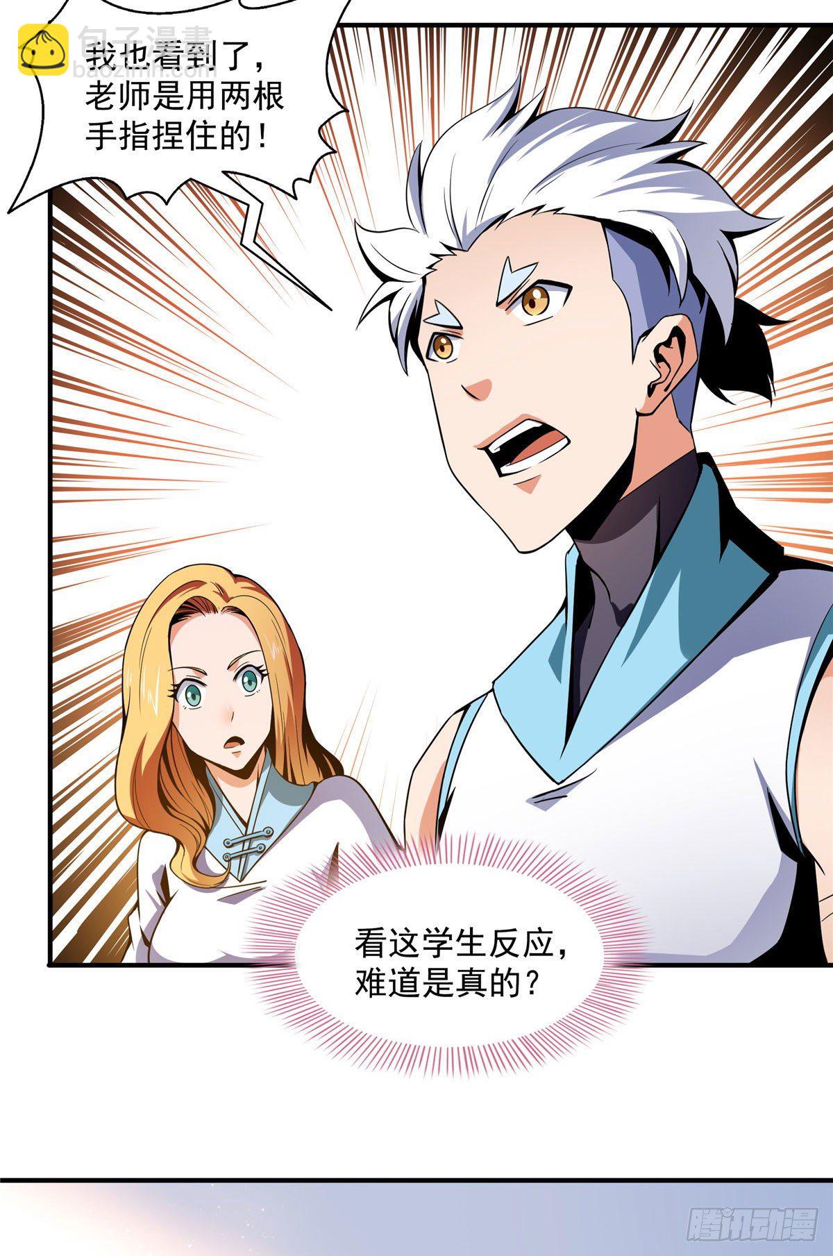 43 嚣张的白小王爷21