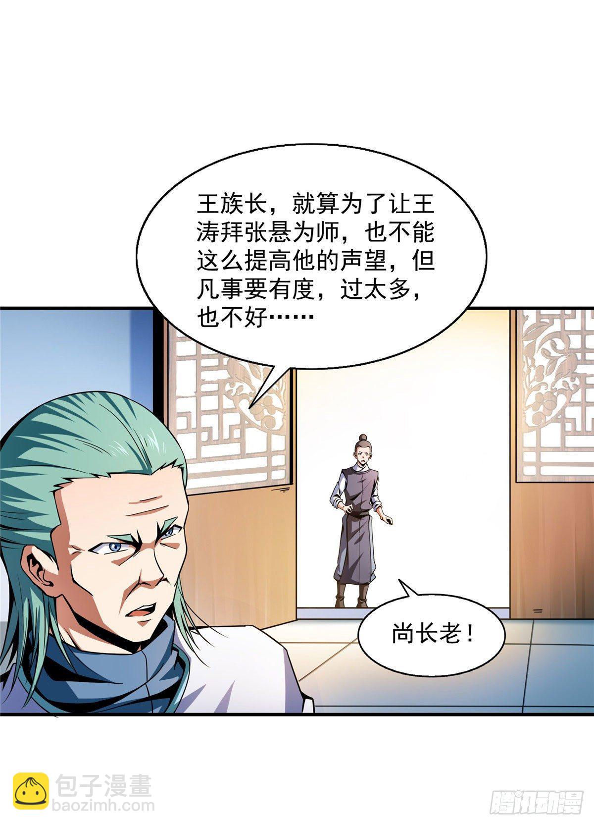 43 嚣张的白小王爷23