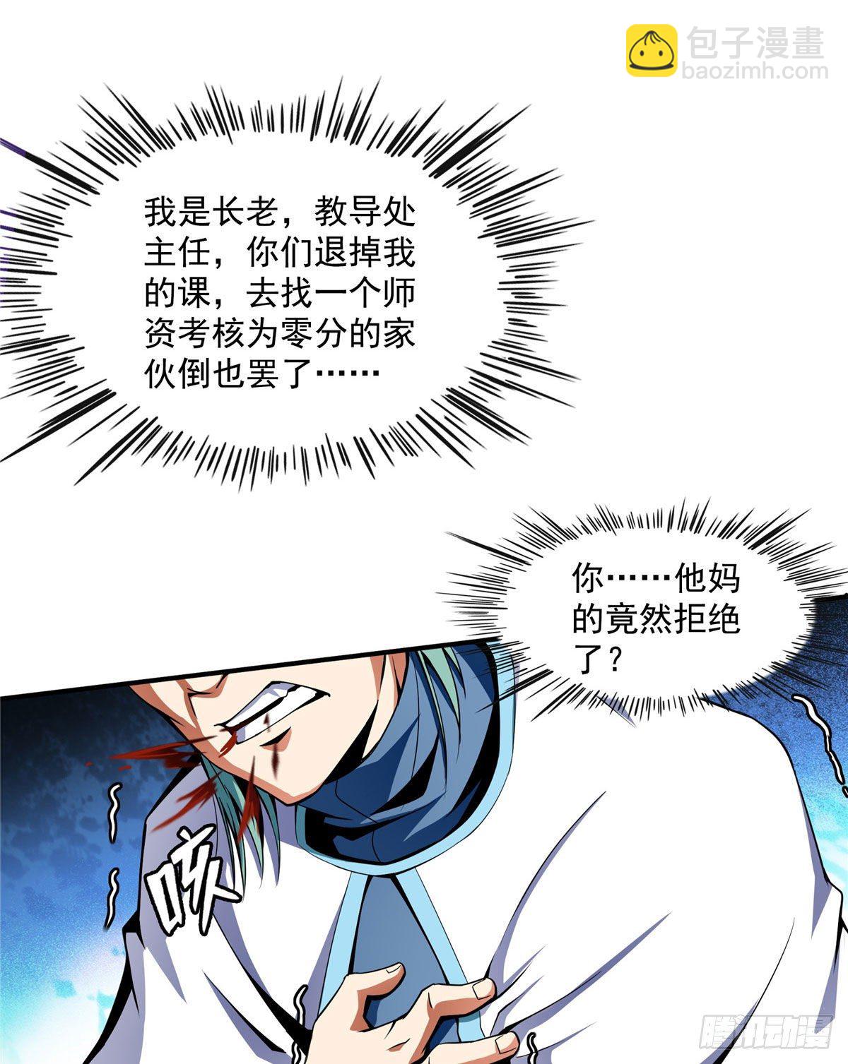 43 嚣张的白小王爷3