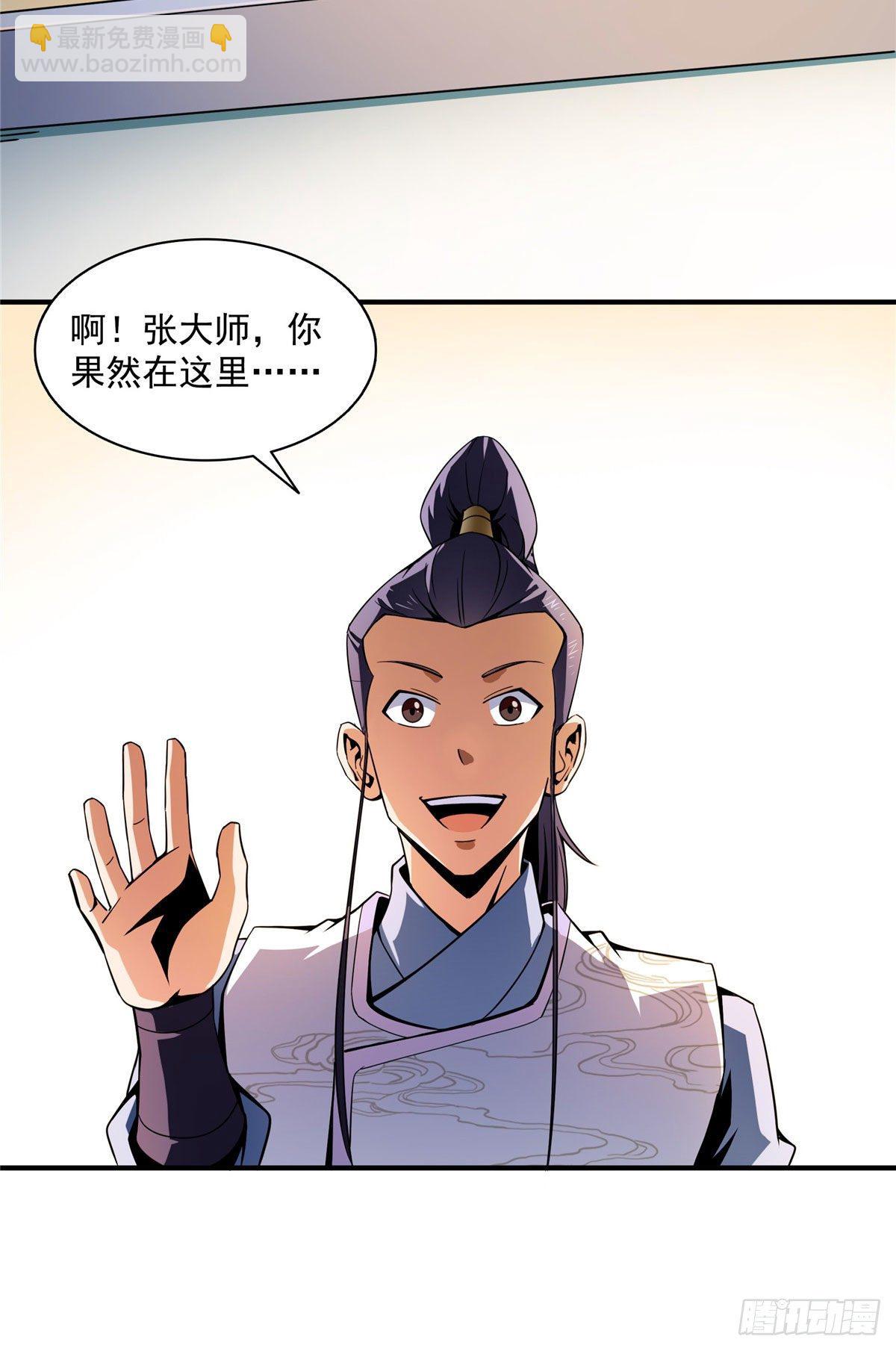 43 嚣张的白小王爷32